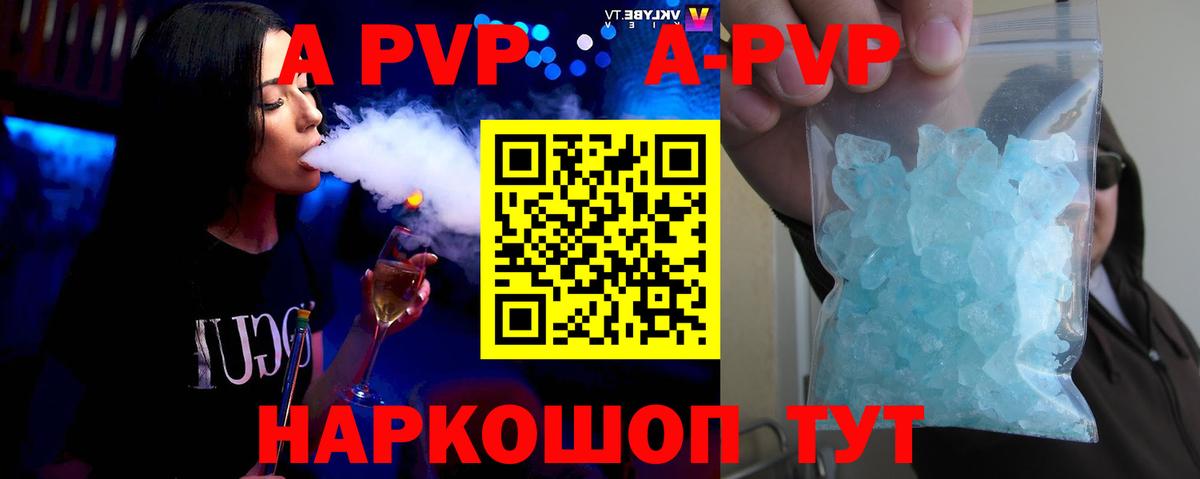 где продают   Alpha PVP мука  Вход с VPN  А ПВП кристаллы  Alpha-PVP  Дербент  A-PVP Crystall 