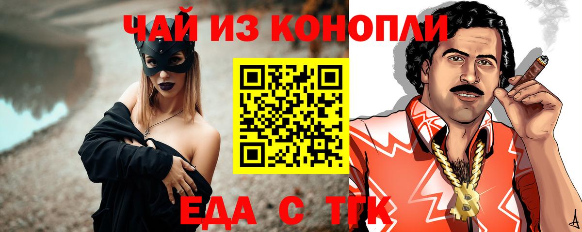 Cannafood марихуана  Вход с VPN  Дербент 