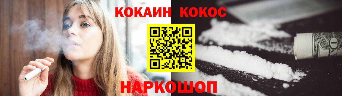 Кокаин FishScale  Вход с VPN  Дербент 
