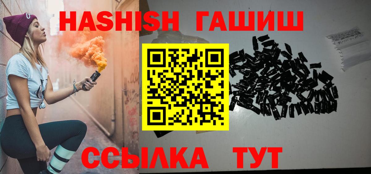 ГАШ хэш  Гашиш  Дербент  Вход с VPN  Гашиш VHQ 