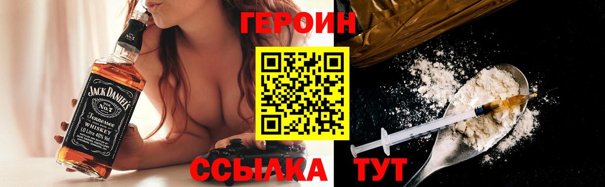 Героин хмурый  Вход с VPN  Дербент 