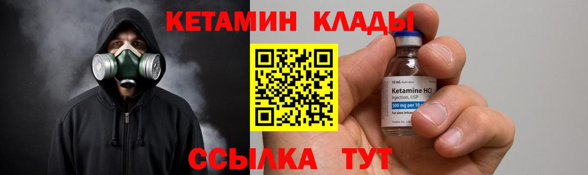Кетамин ketamine Дербент