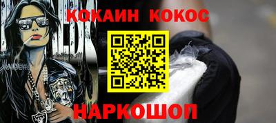 COCAINE Лесосибирск