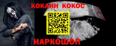 COCAINE Лесосибирск