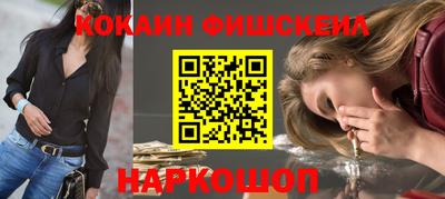 COCAINE Лесосибирск