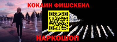 COCAINE Лесосибирск