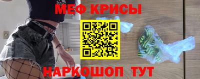меф Ликино-Дулёво