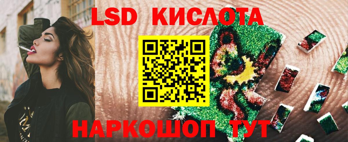 Лсд 25 экстази кислота  Лсд 25 экстази кислота  Вход с VPN  Дербент 