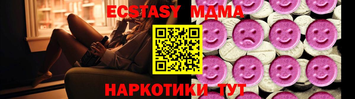 Дербент  MDMA кристаллы  Вход с VPN 