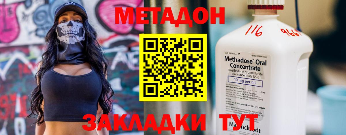 МЕТАДОН белоснежный Дербент