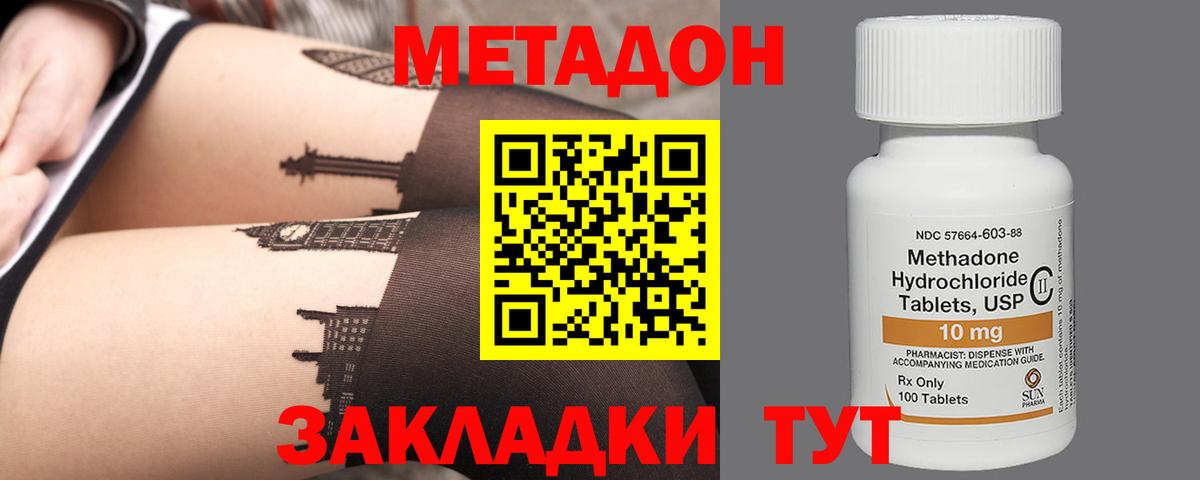 Дербент  МЕТАДОН кристалл  Вход с VPN  Метадон белоснежный 