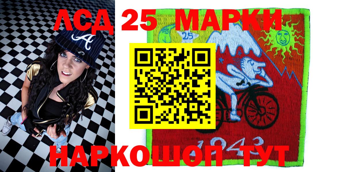 Марки 25I-NBOMe  Марки 25I-NBOMe 1,5мг  Вход с VPN  Марки 25I-NBOMe 1,5мг  Дербент 